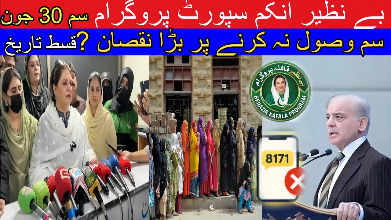 8171 new update 2026 today||bisp new update news||bisp wallet sim update