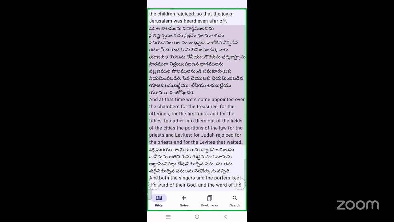 Nehemiah 13:1-5 నెహెమ్యా, డైలీ బ్రెడ్ Daily Bread (SFJYM)