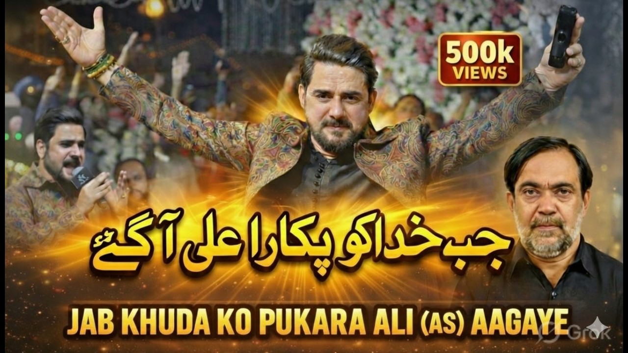 Farhan Ali 2026 | Ustad Sibte jafar shaheed