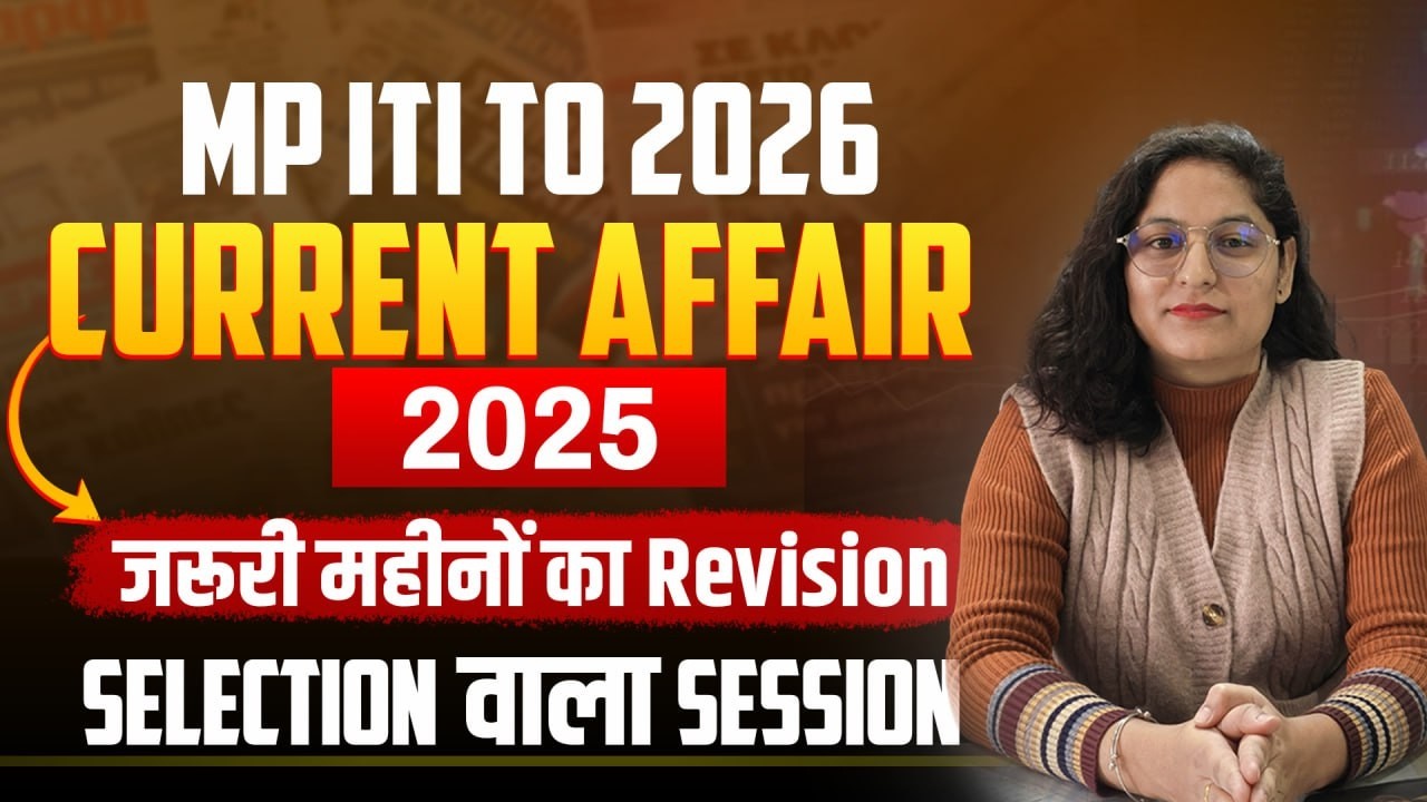 MP ITI TO 2026 Current Affair 2025 | Jaruri Mahino Ka Revision | Selection Wala Session