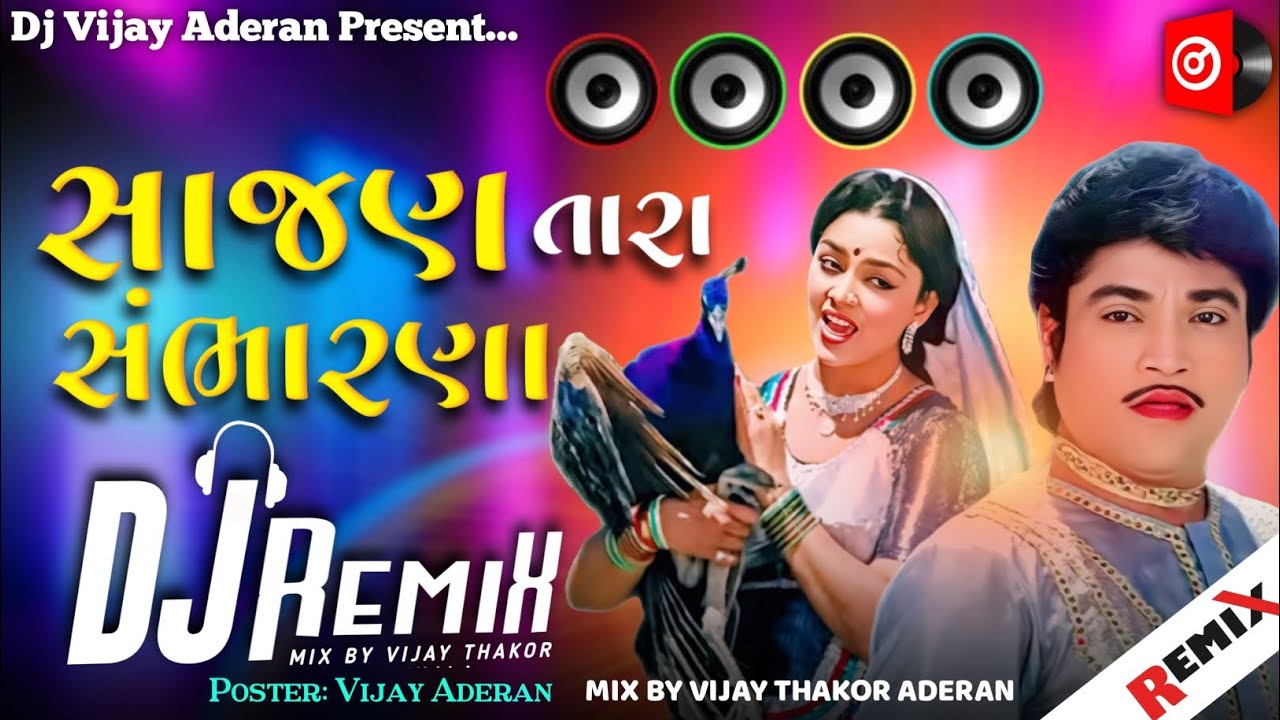 💗VT Aderan | સાજણ તારા સંભારણા Dj Remix Nonstop Naresh Kanodiya | | Gujarati Trending Gito Dj Remix 
