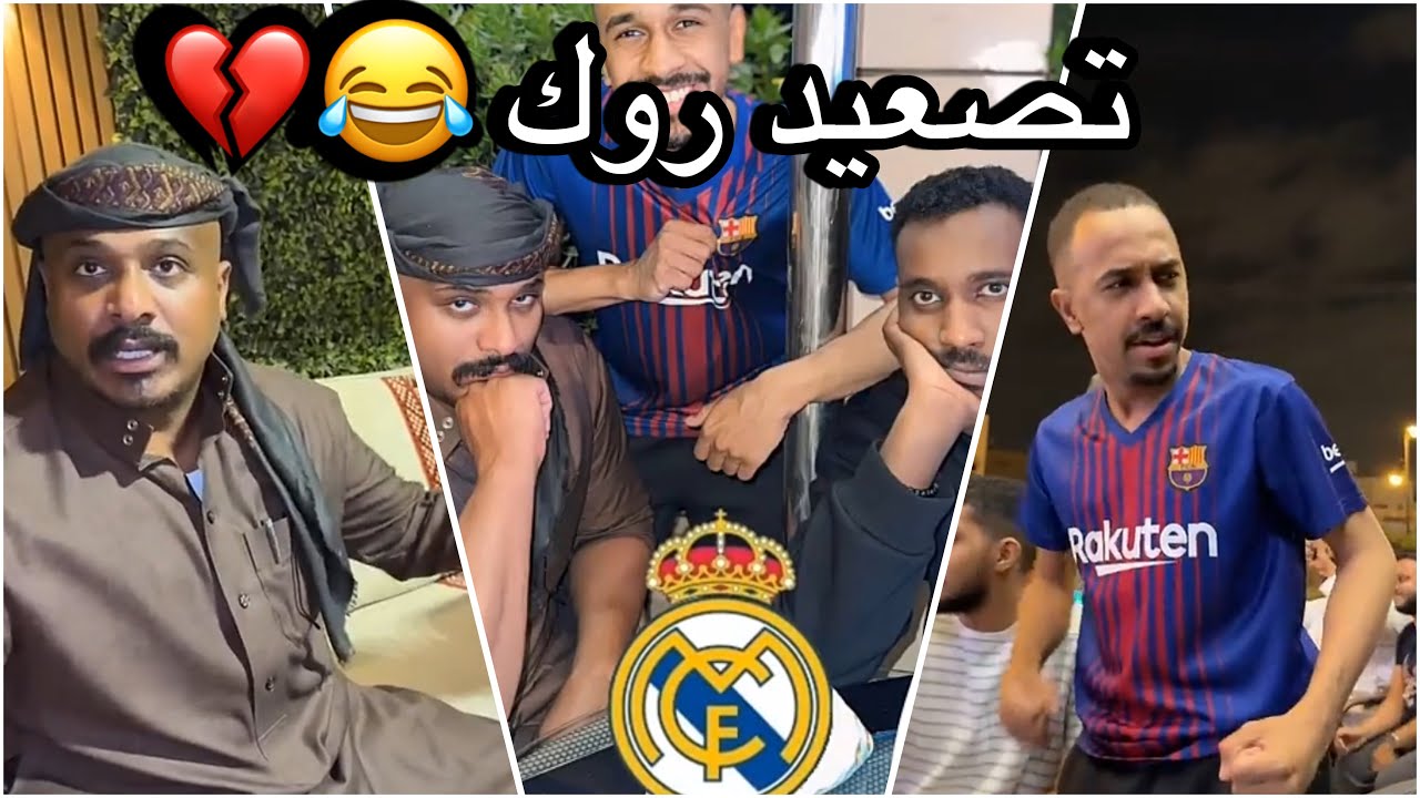 سنابات سلوم بطي | سلوم ووليد رافعين ضغط روك بالنصر 😂💔 شخصنها روك !