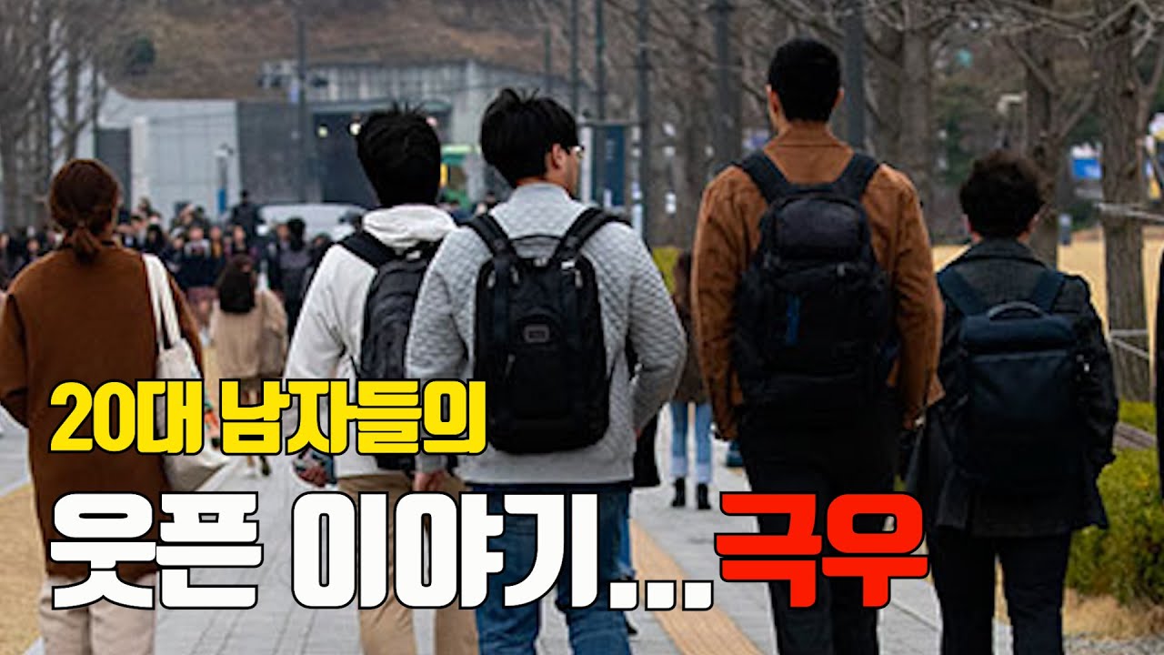 이대남의 극우화에 대한 새로운 이야기