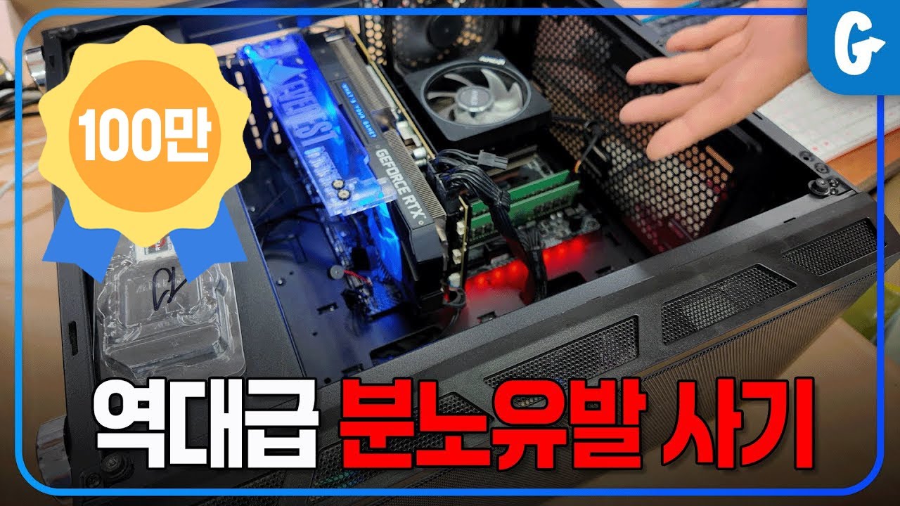 CPU를 가져간 출장수리 기사