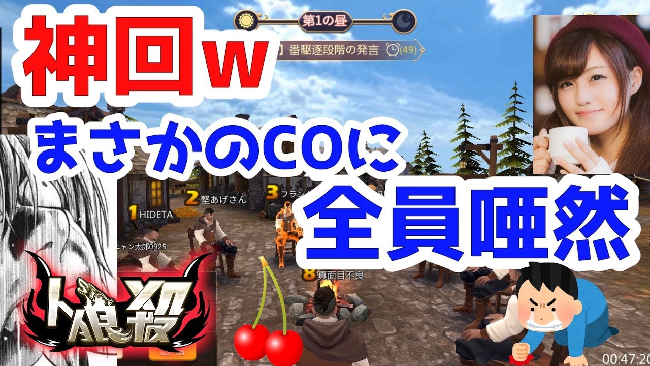 【人狼殺】まさかのCOに全員唖然【神回】りんご星人ではないです