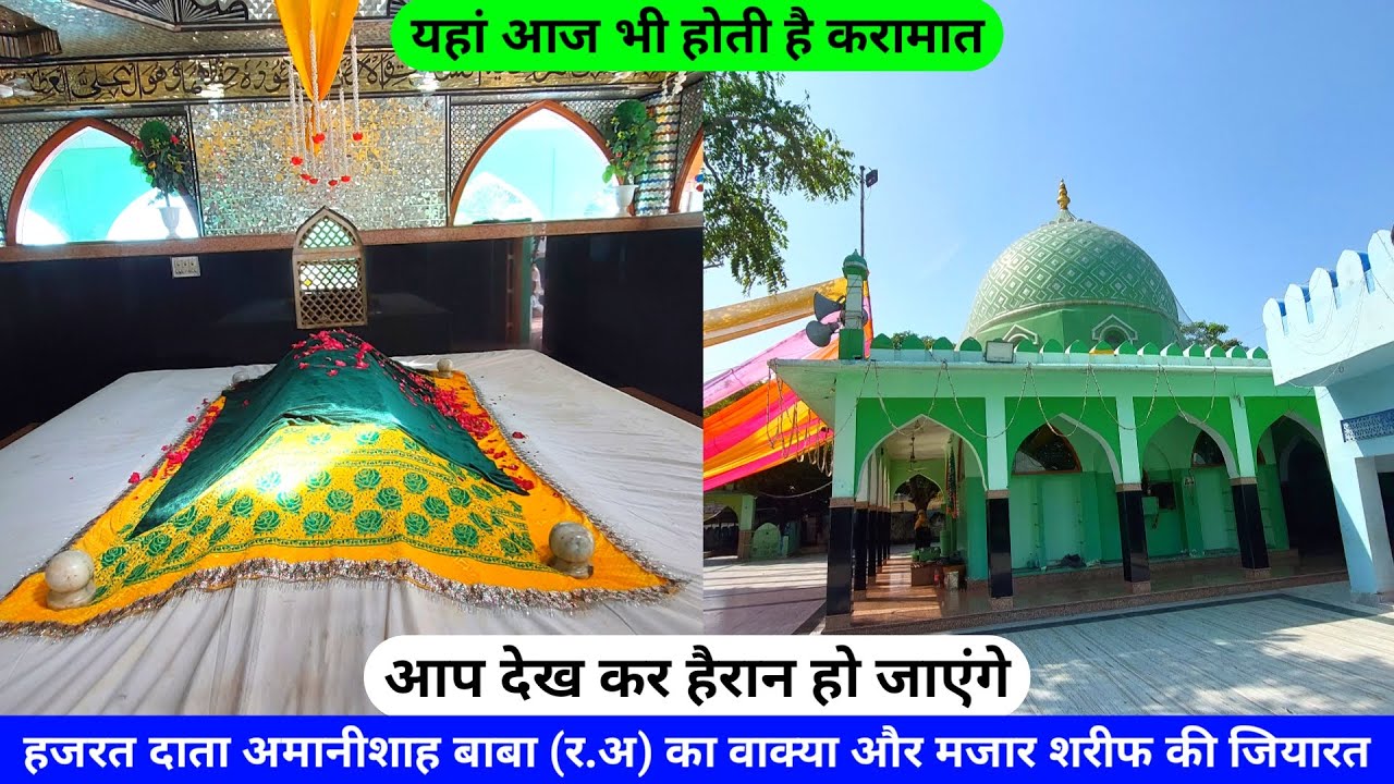 Amanishah Dargah Hazrat Data Amanishah Baba (R.A) Ki Dargah Sharif Jaipur City hazrul remo