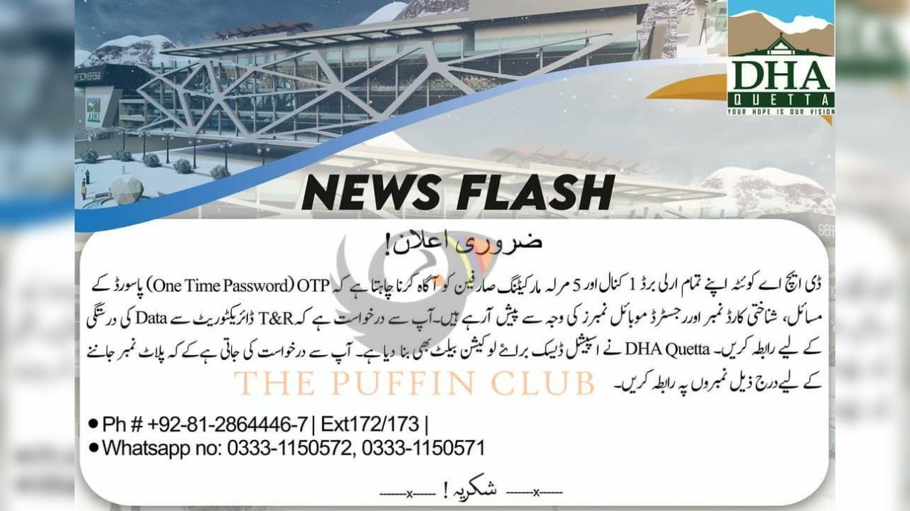 DHA QUETTA - Important information regarding  balloting