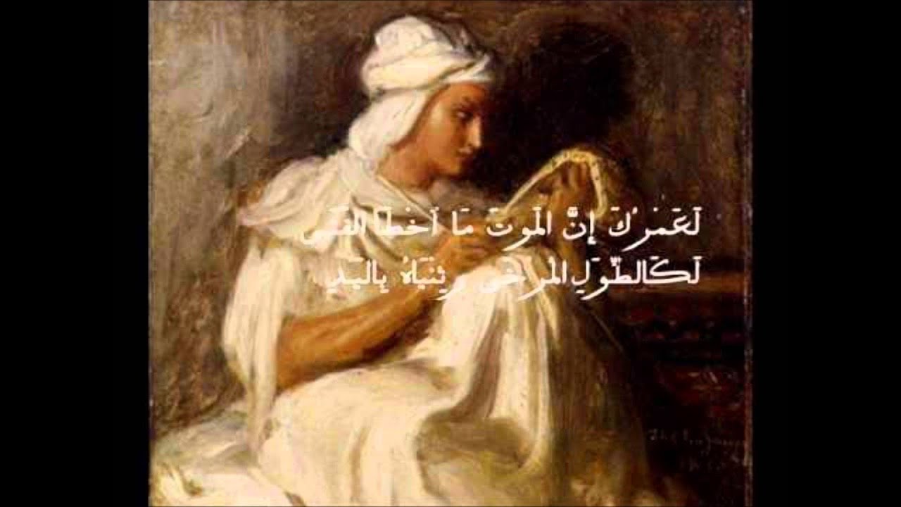 معلقة طرفة بن العبد
