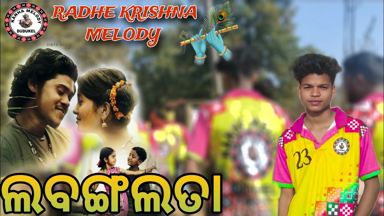 #Labanga Lata Once Again KANHA MELODY DUDUKEL MOB-82493 96071 -6370611068