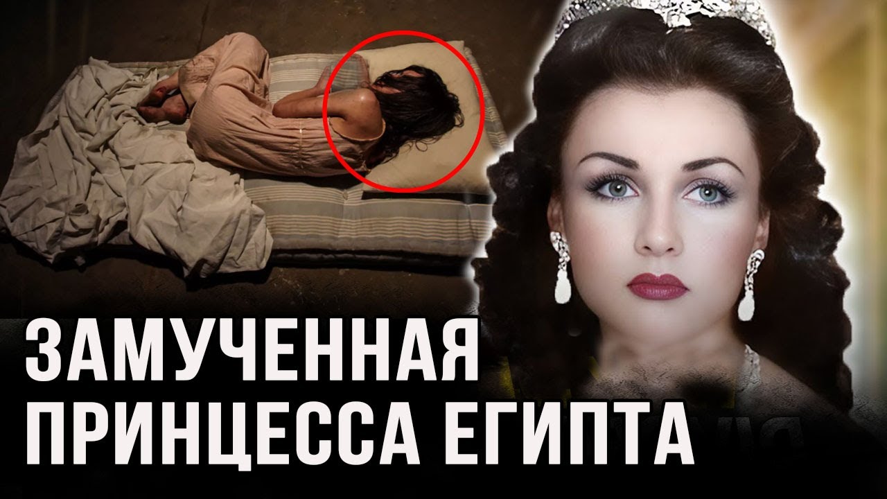 Измученная Иранским шахом последняя принцесса Египта Фаузия.