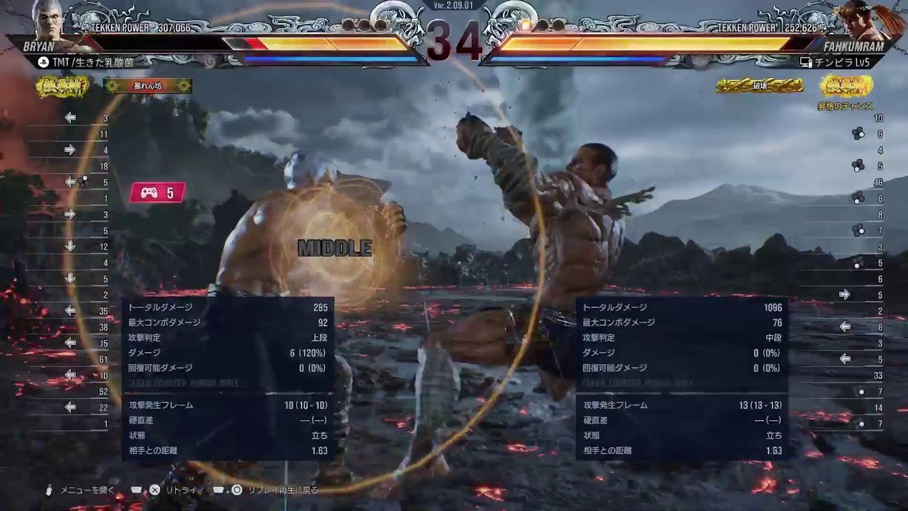 [鉄拳8]　少しだけブライアン