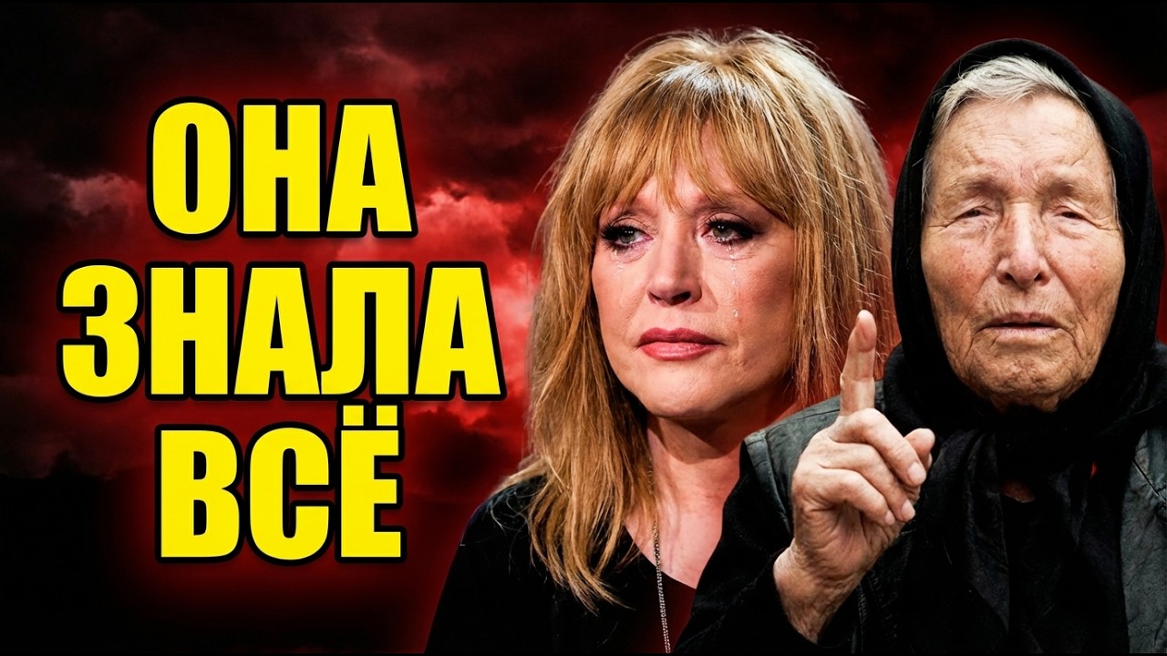 Ванга назвала 3 имени. Все трое были в жизни Пугачёвой