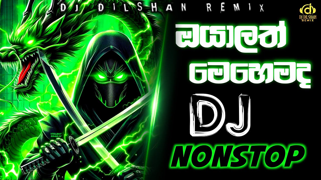 2025 New Hit Drancing Nonstop | 2025 New Sinhala Nonstop | @DJDilshanRemix