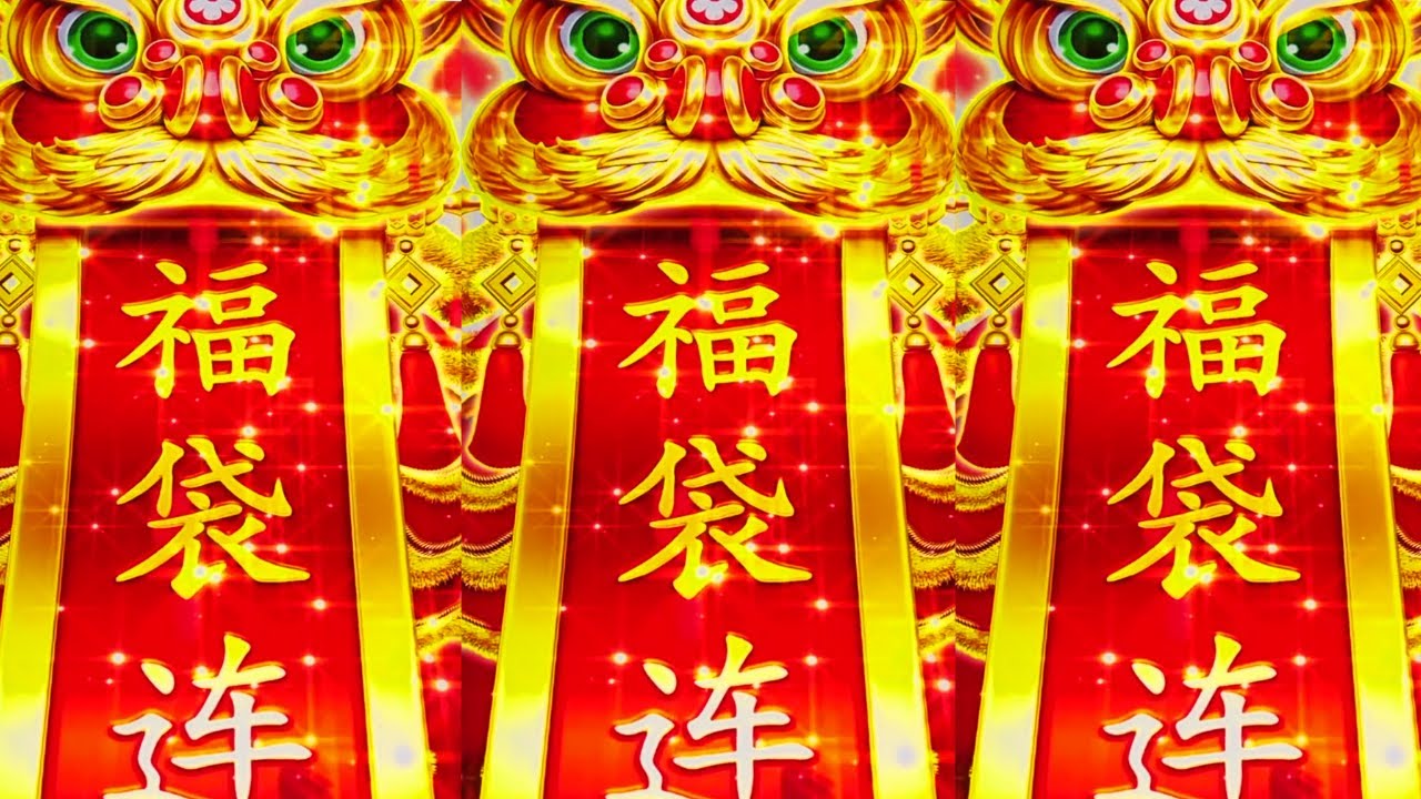 RANDOM LION POPPED OUT!! MEGA FEATURE!? FU DAI LIAN LIAN EXTREME Slot Machine (ARISTOCRAT)