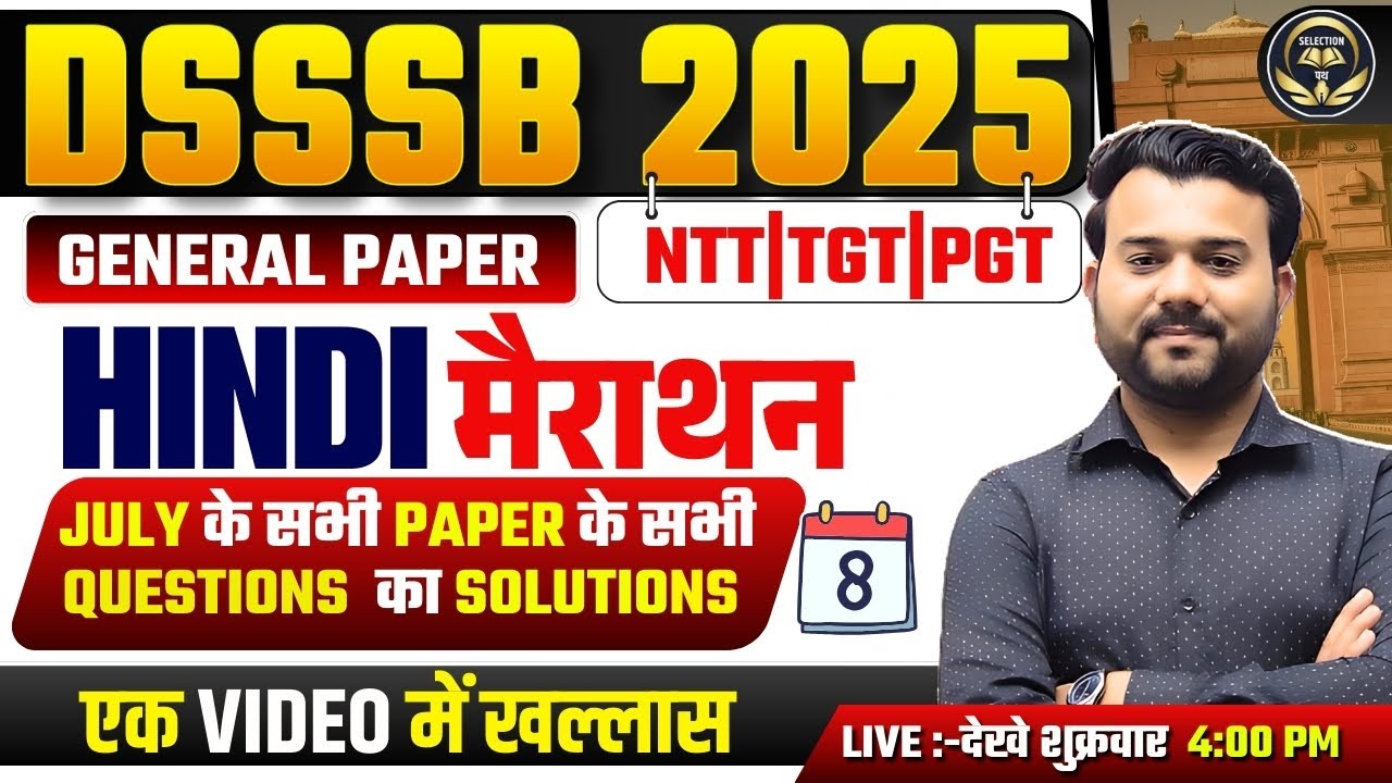 DSSSB 2025 | GENERAL PAPER | HINDI मैराथन | JULY के सभी PAPER के सभी QUESTIONS का SOLUTIONS | 