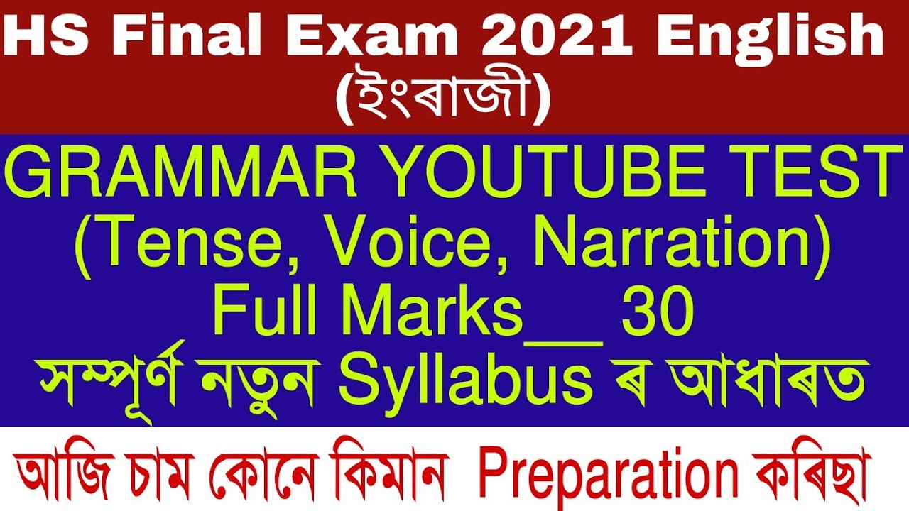 English Grammar YouTube Test (30 Marks) For HS Final Exam 2021||