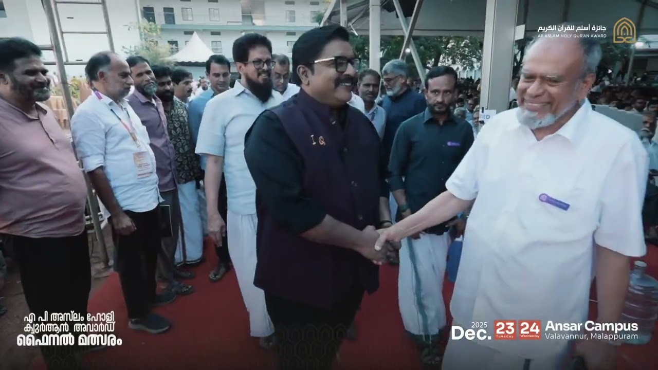 AP Aslam Holy Quran Award Day 2