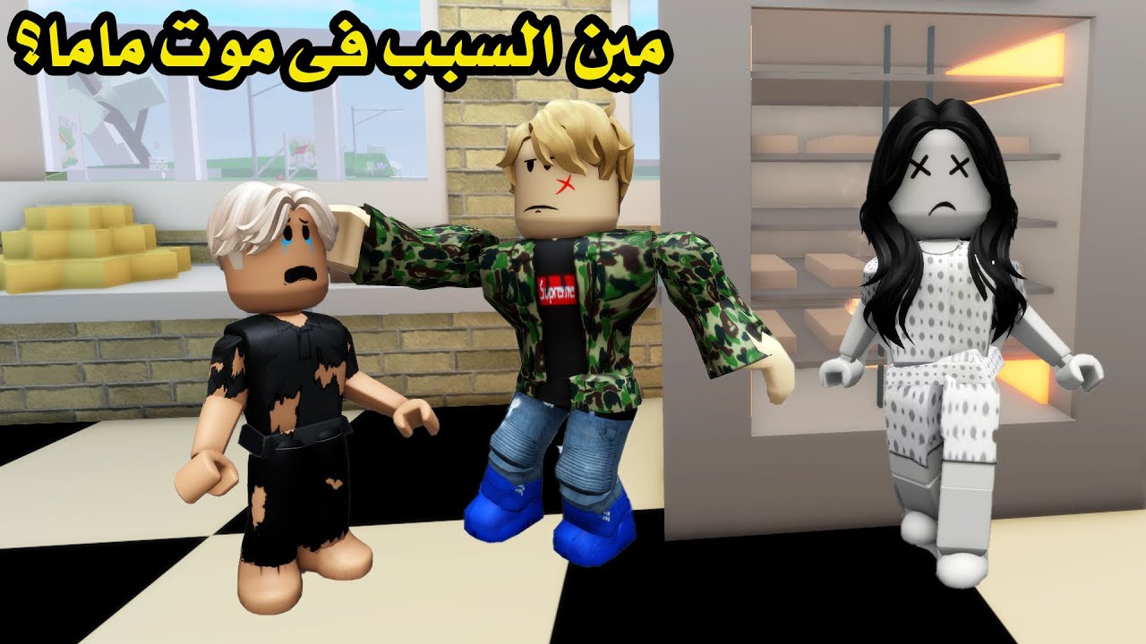 فيلم | مين السبب فى موت ماما؟