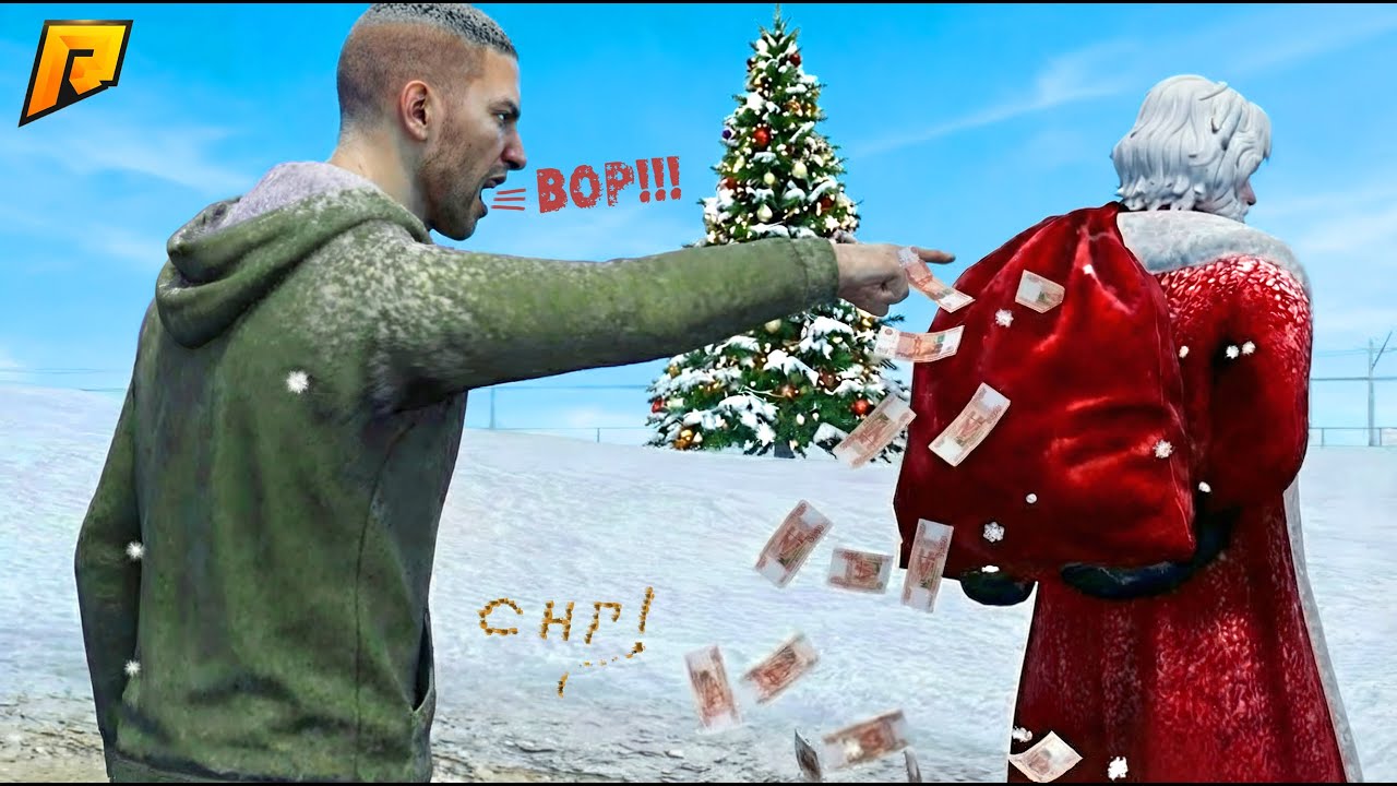 ПОХИТИТЕЛЬ РОЖДЕСТВА! ДЕД МОРОЗ ГРАБИТ ЛЮДЕЙ | CRMP