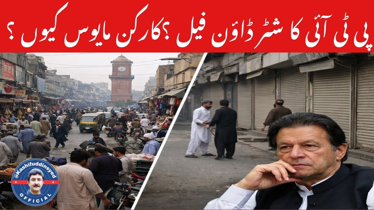 Why PTI&rsquo;s Shutdown Call Failed in Its Stronghold KP?