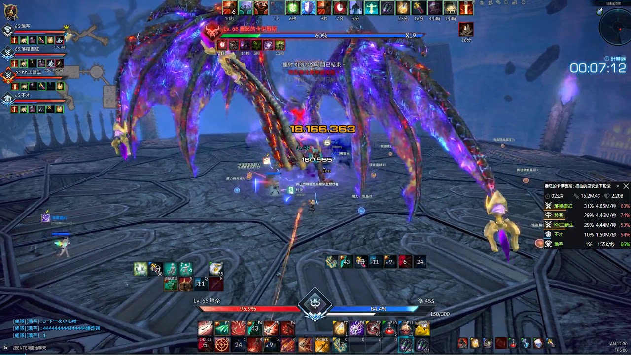 [Tera] Grotto of Lost Souls (Underground hall) HM last boss Archer gameplay