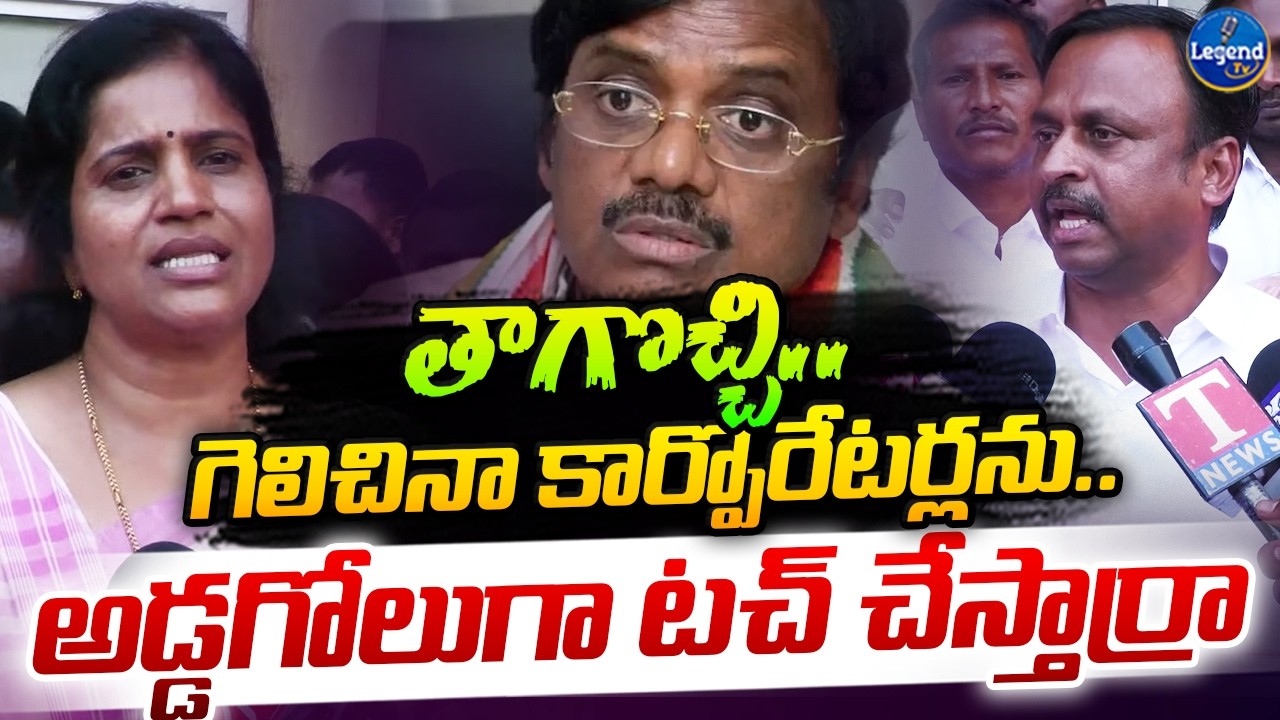 మహిళలు అని చూడకుండా..మీద పడ్తార్రా😡🔥|| Kyathanpally corporators || Balka Suman vs Minister Vivek