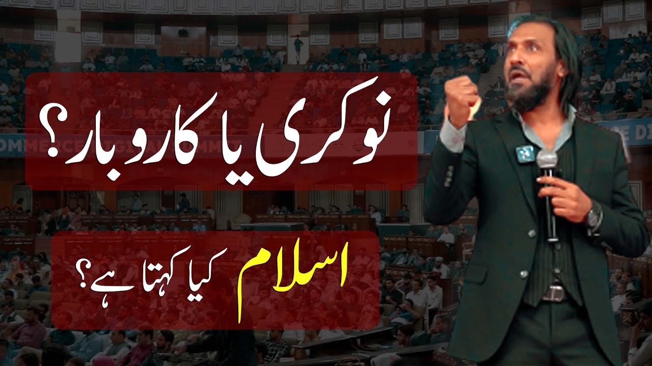 How to implement Islam into your career | Sahil Adeem | Digital Summit