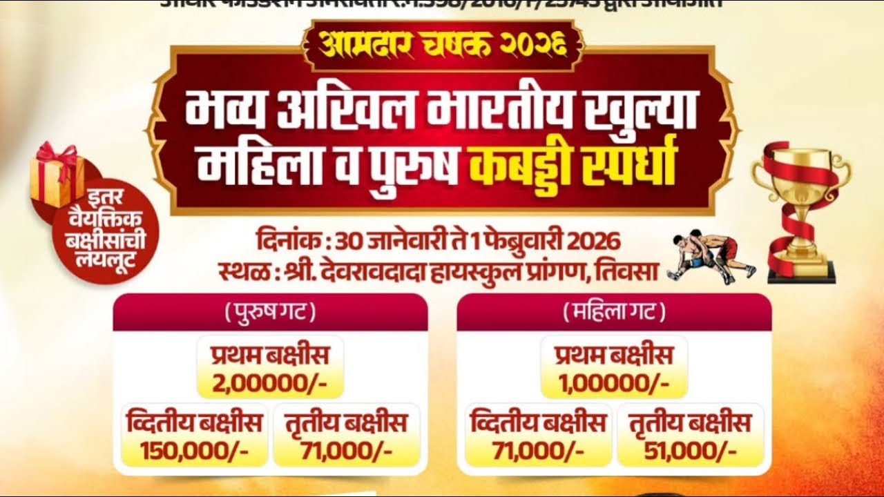 Samarth Amravati  🆚 Defence Banglore।। All India kabaddi Tournament Teosa।।