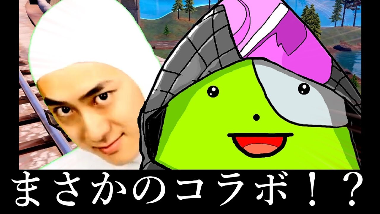 キャプテンしょーたさんとコラボ！？【フォートナイト/ゆっくり実況】