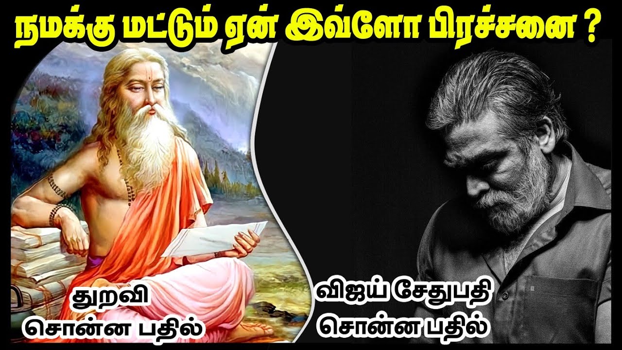 பிரச்சனைகளை சமாளிப்பது எப்படி ? How to resolve your problem ? Ennuvathellam Uyarvu Tamil