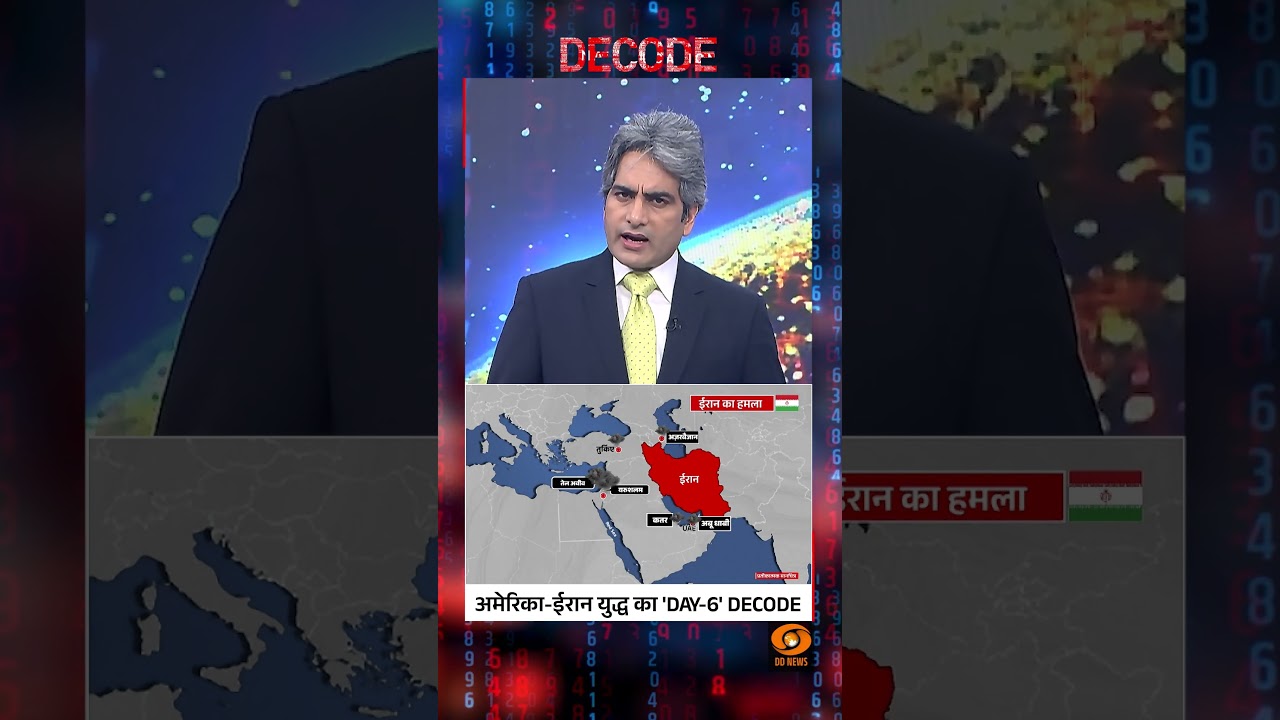 #DecodeWithSudhirChaudhary | अमेरिका-ईरान युद्ध का 'DAY-6' DECODE | Sudhir Chaudhary | #shorts