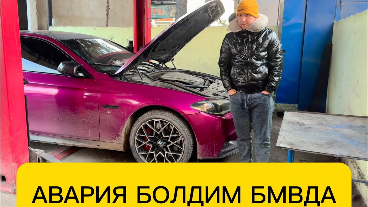 БМВ БИЛАН АВАРИЯ БОЛДИМ ЛЕКИН УЛМАДИМ