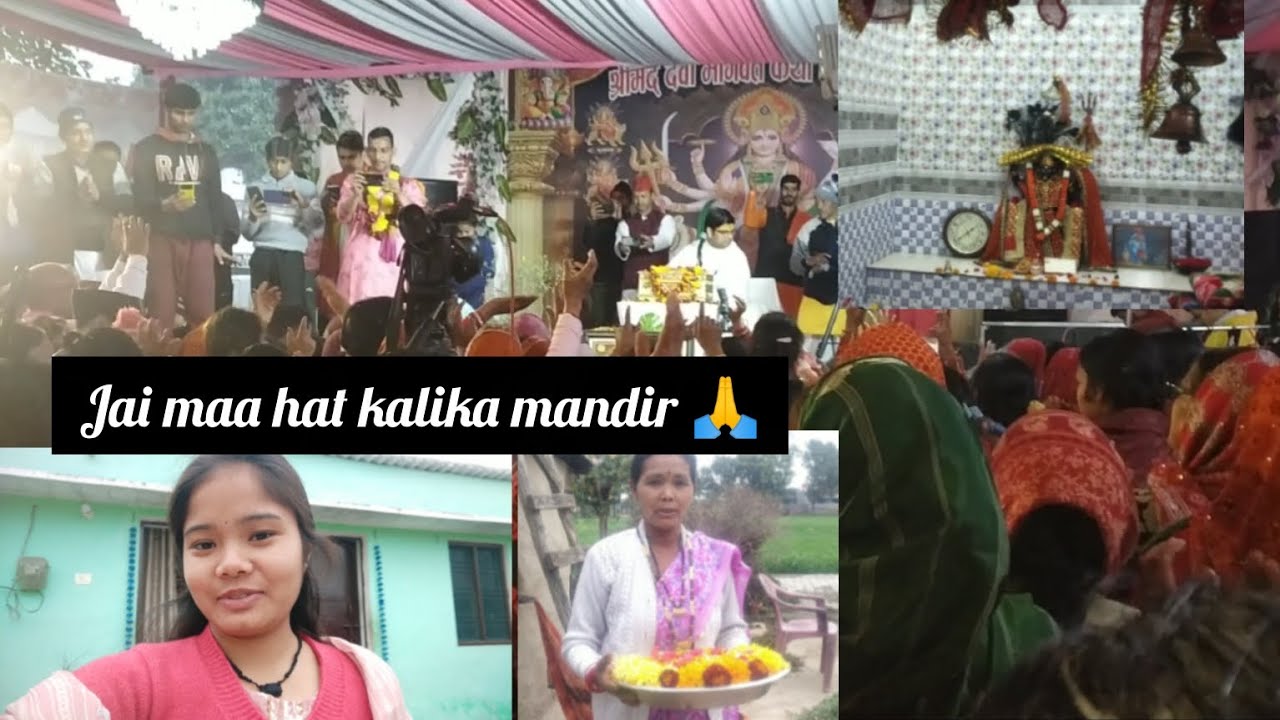 जय माँ हाट कालिका मंदिर में फूल की होली 🚩🙏#bindukhatta💗 #vlog 🤗💗