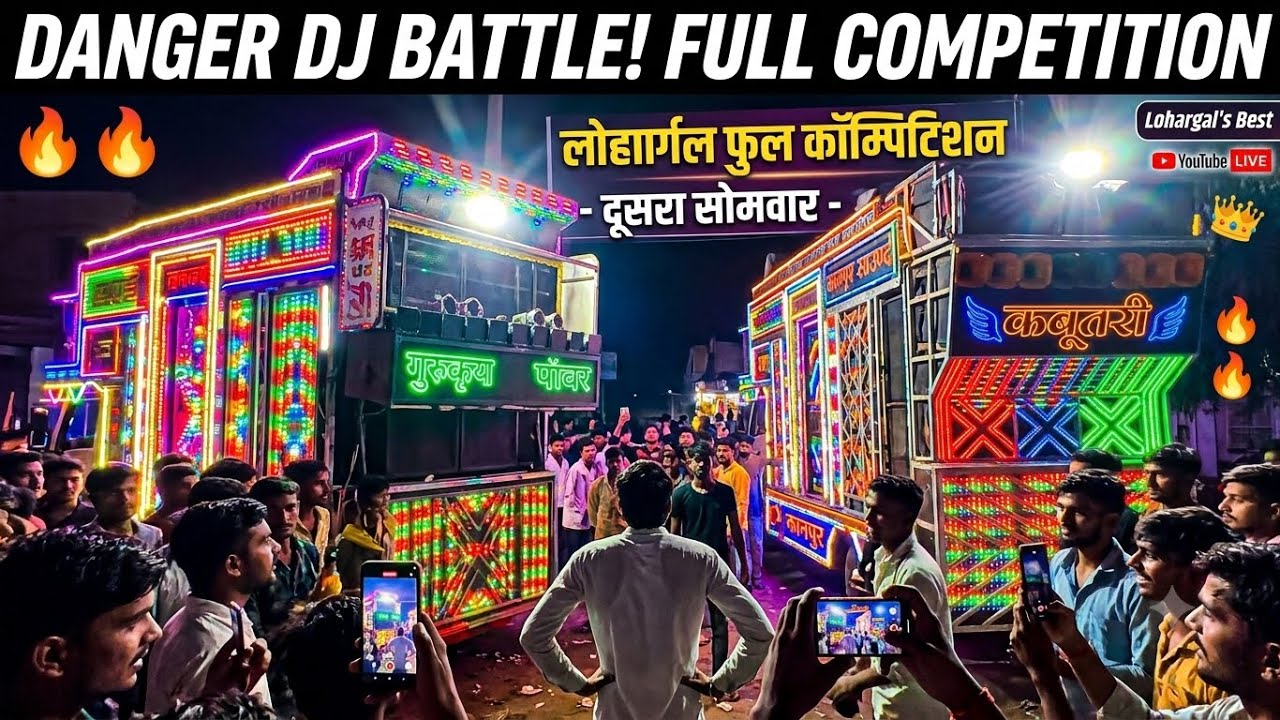 Lohargal Full Competition Second Monday 2026 🔥 #vlog #dj #competition