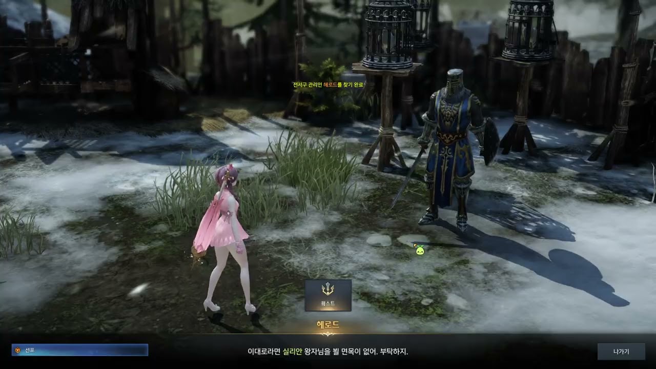 2026 01 05 로아 스토리 처음부터 5