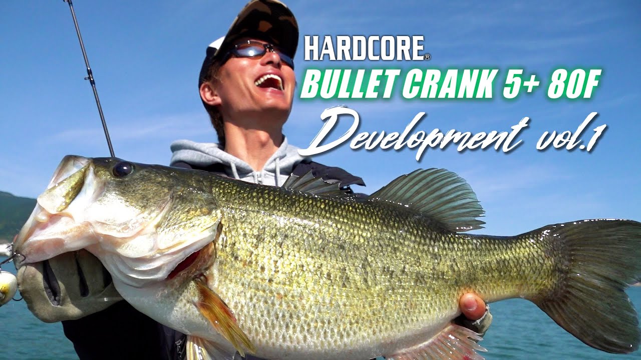 【HARDCORE】 BULLET CRANK 5+80F Development vol.1（バレットクランク5＋）