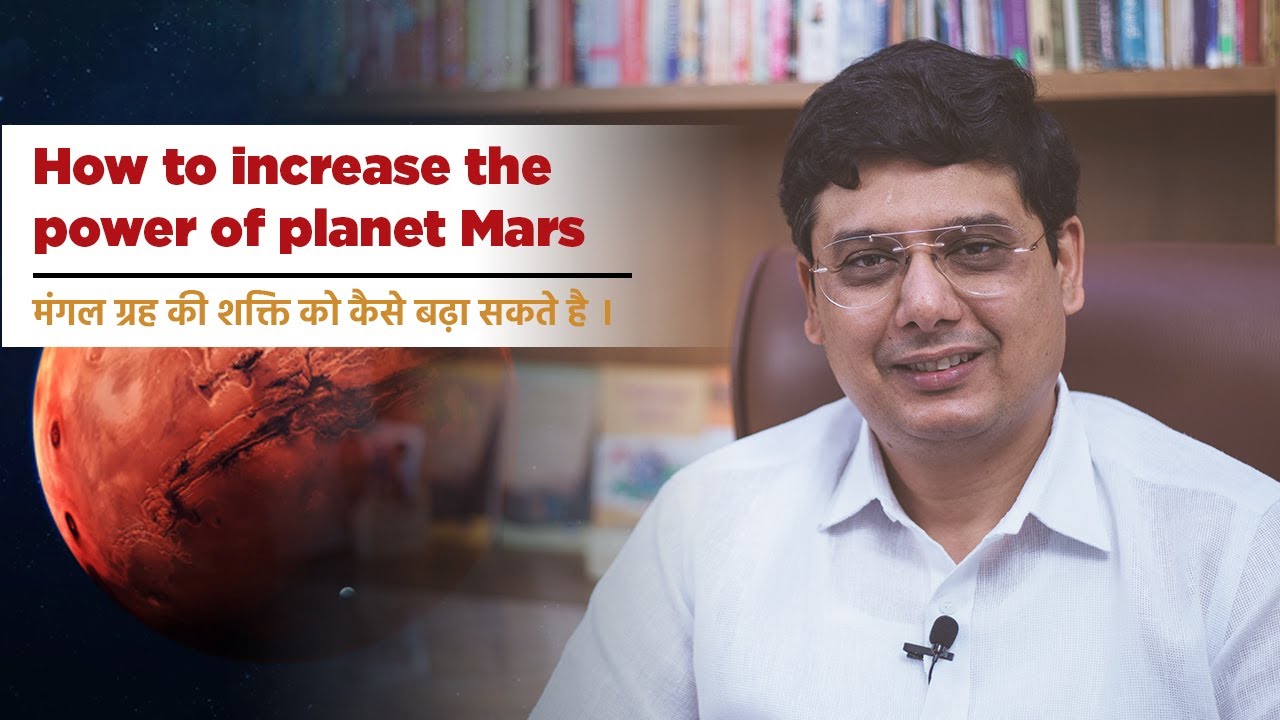 How to increase the power of planet Mars | Ashish Mehta