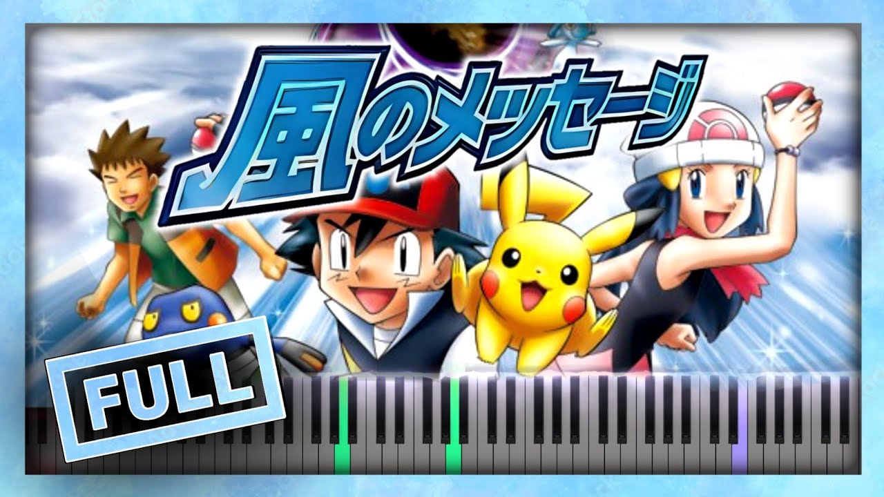 Pokémon DP Ending 2 - 風のメッセージ Kaze no Massage【楽譜】（Piano Tutorial & Sheets） Diamond & Pearl/水橋舞