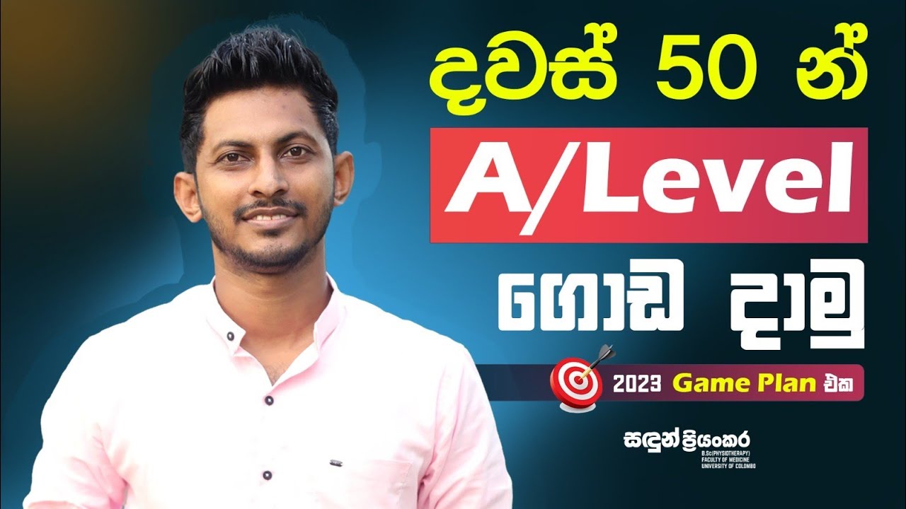 දින 50 න් A/L ගොඩයමු | Master Plan ❤️ | SFT | Sandun Priyankara