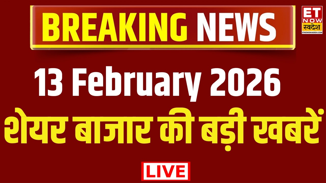 Stock Market LIVE Updates | Share Market News Today | Business News Live |Breaking News | ET Swadesh