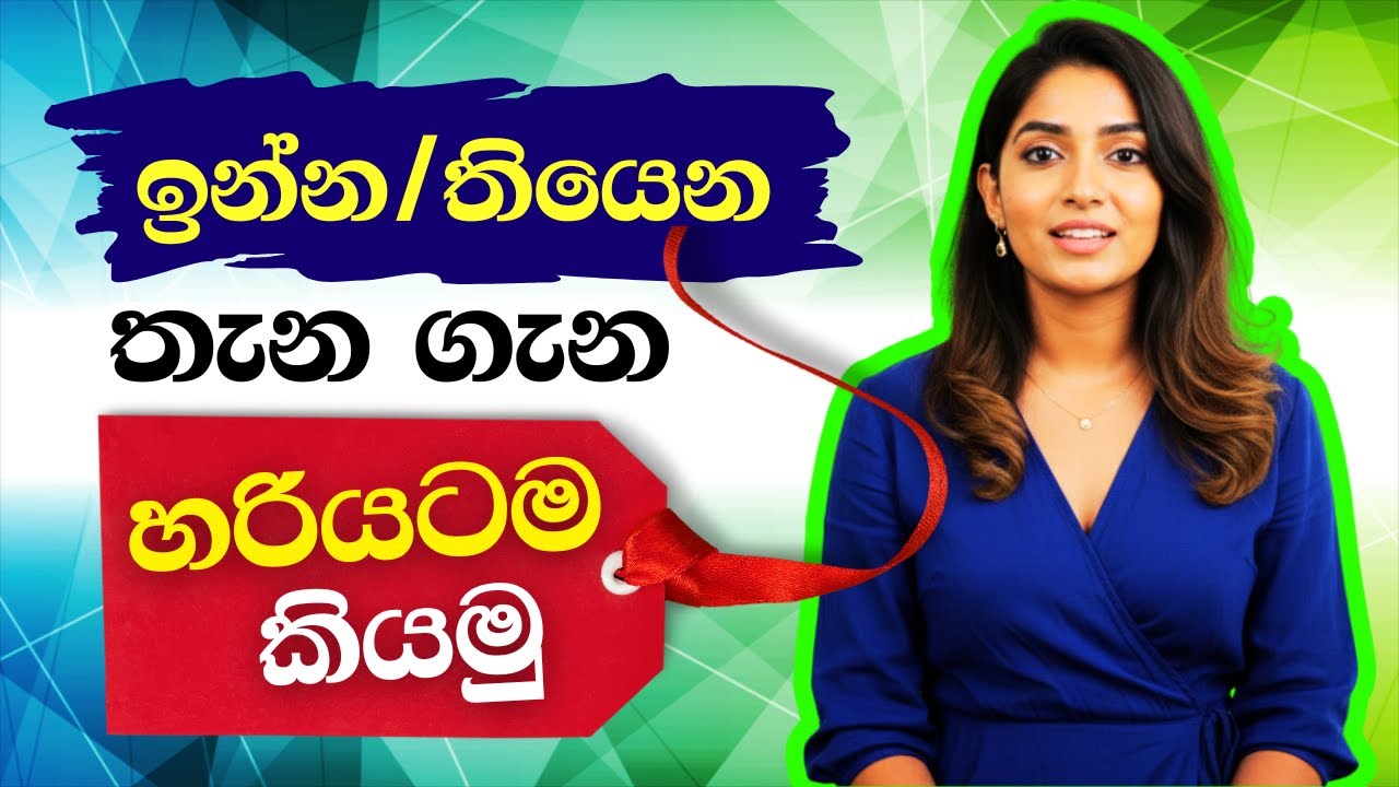 Sentence Pattern 03 | Using BE Verbs to Show Location | English Grammar