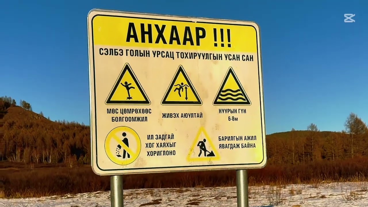 Сэлбэ голын эхэнд хиймэл гоё нуур байдаг юм байна ✌️