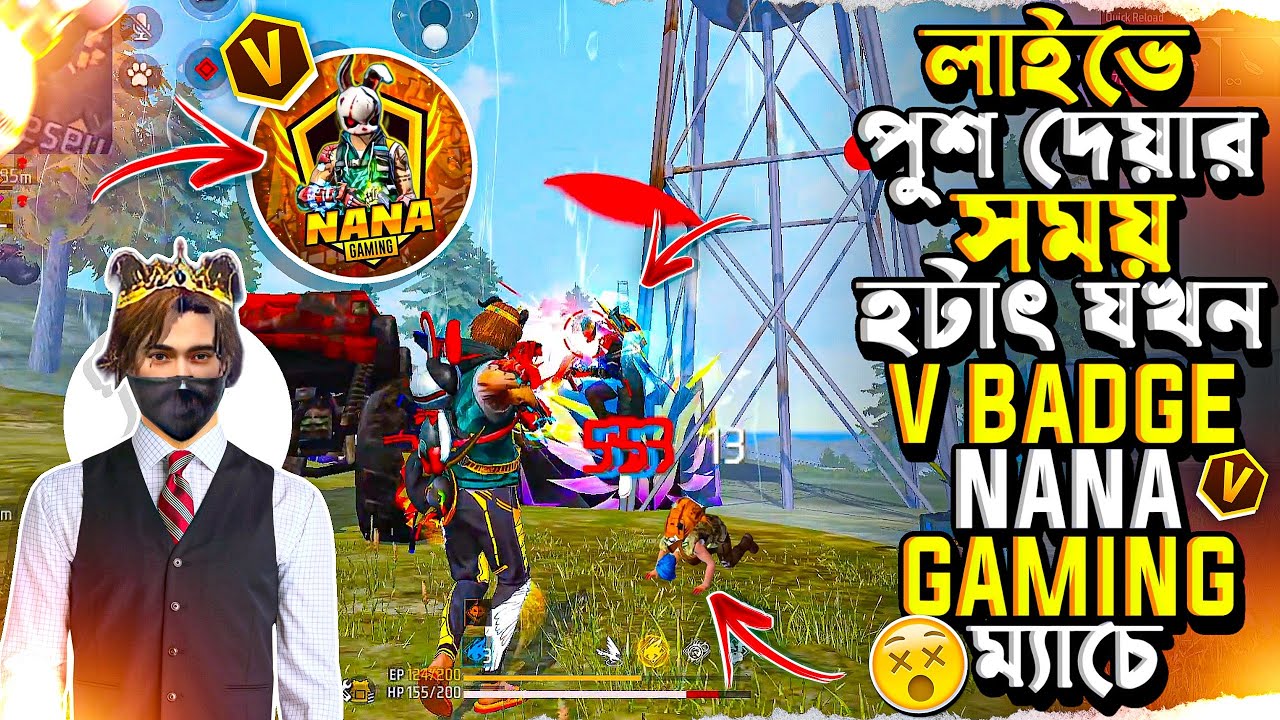 V BADGE এর স্কোয়াড মেরে ১৫ কিল করে মারাত্মক খেলা দিয়ে টিমমেটের জন্য BOOYAH হলো না 😤