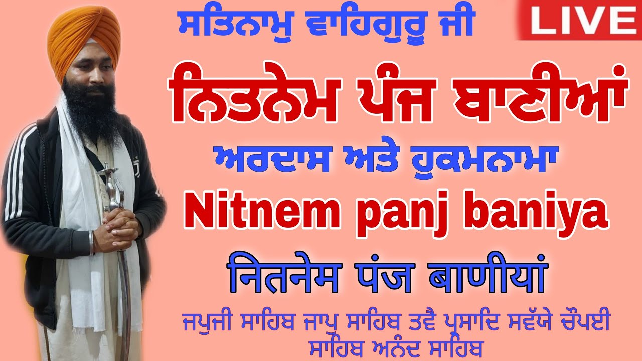 Live Nitnem Panj Baniya Path | ਨਿਤਨੇਮ ਪੰਜ ਬਾਣੀਆਂ | Nitnem