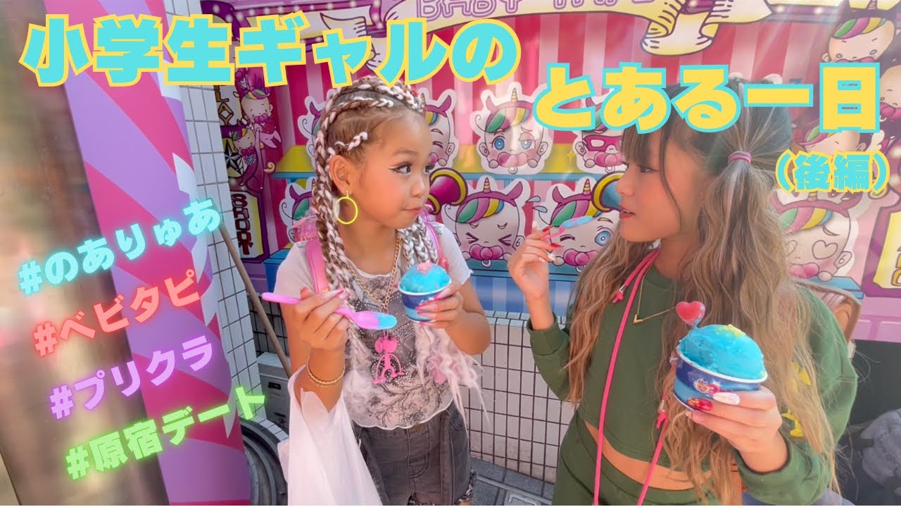 【vlog】りゅあちゃんと撮影前に原宿でデートしてみた💓💛【後編】