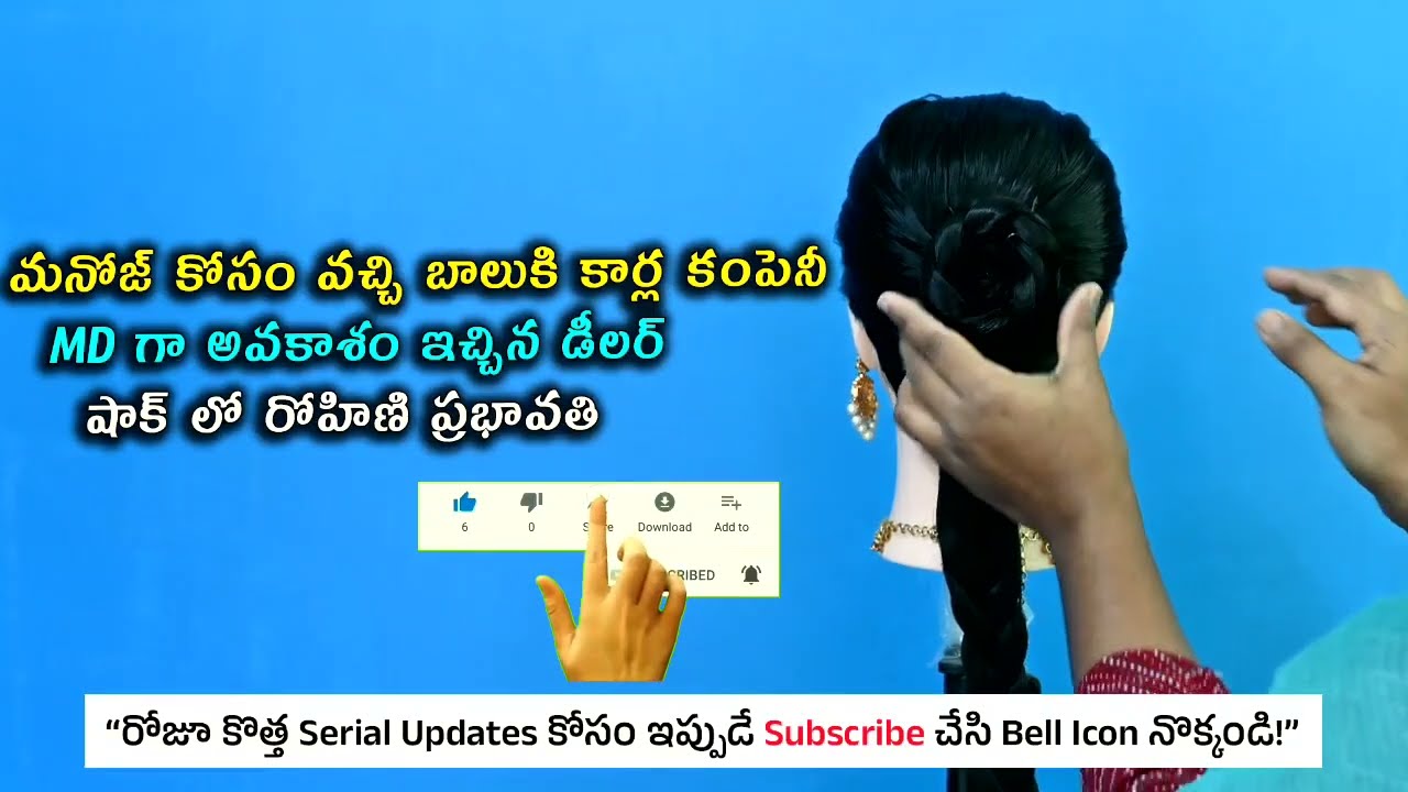 #Gundeninda Gudigantalu serial reviewమనోజ్ కోసం వచ్చి బాలుకి కార్ల కంపెనీ MD గా అవకాశం ఇచ్చిన డీలర్
