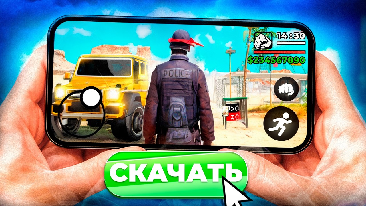 📲 КАК СКАЧАТЬ ГТА САМП НА ТЕЛЕФОН? GTA SAMP на АНДРОИД