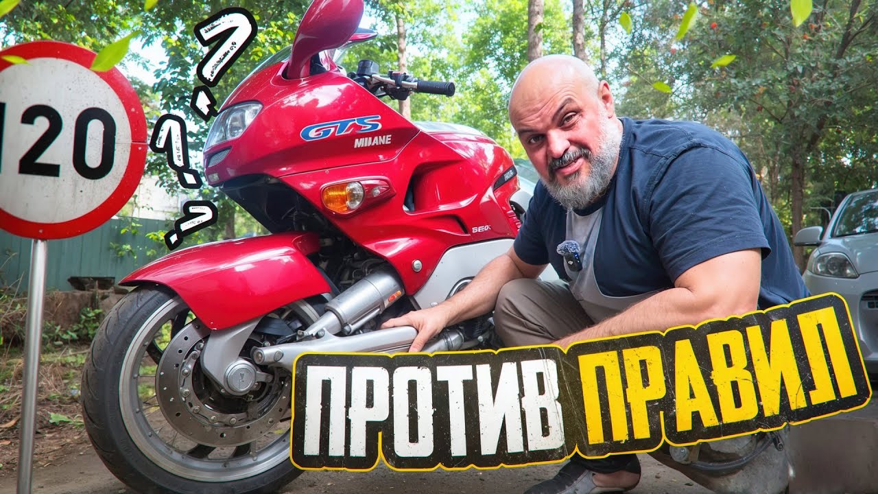 Попытка переворота: Yamaha GTS1000 и его странная передняя подвеска  #МОТОЗОНА №238