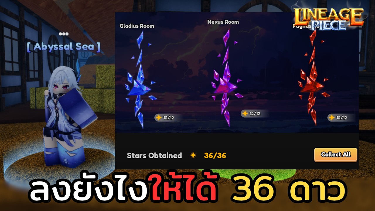 Best Swords and Fighting Styles for the New Mode (Abyssal Sea): How to Get 36 Stars - Roblox Line...