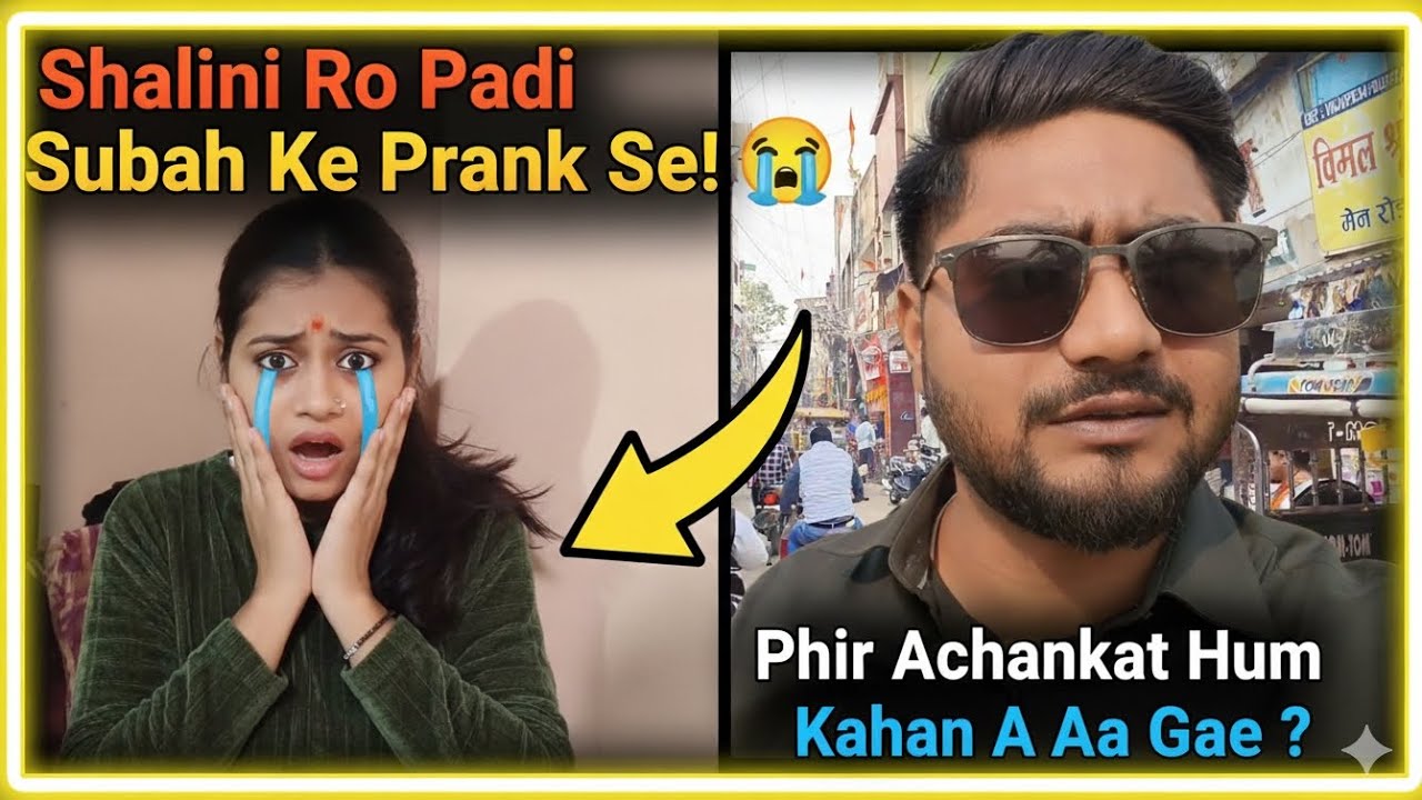 Shalini रो परी😭subah ke prank se😭aur phir achanak hum Kahan aa gye?@SUMANFAMILYVLOG#prank#funny#vlot